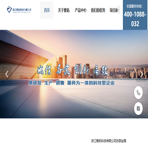浙江雅炻科技有限公司