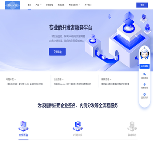 易秒签