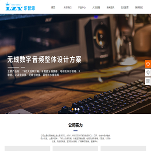 深圳乐智源科技有限公司