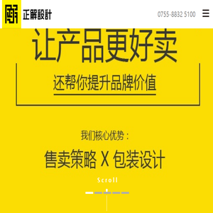 2021深圳正解排名前十产品包装设计公司,专业研究食品,医药,药品,化妆品,保健品,礼盒礼品的品牌包装设计公司