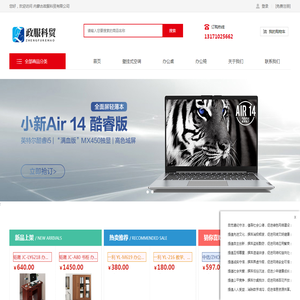 内蒙古政服科贸有限公司