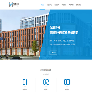 银湖激光