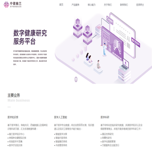 中健幽兰智慧科技（北京）有限公司