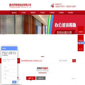 重庆舒莱格铝业有限公司