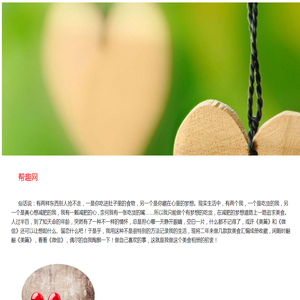 帮企游网