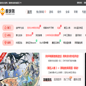 游戏鸟手游网