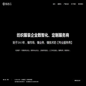 北京智造云