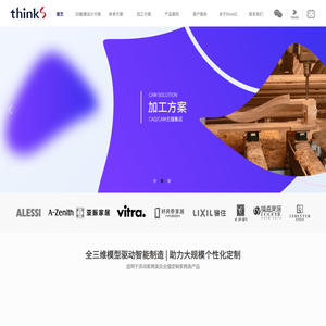 ThinkDesign家具设计软件