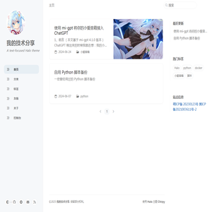 我的技术分享