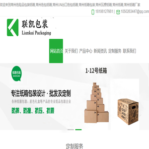 常州危险品包装纸箱,纸箱包装,UN出口危包纸箱,常州纸箱厂家
