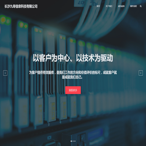 九零信息科技