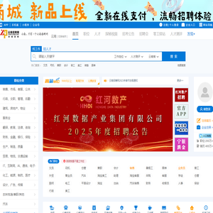 云南招聘网