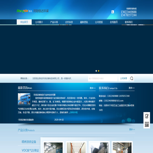 沈阳恒达联创环保设备制造有限公司