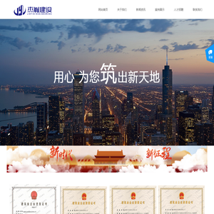 亿耀(福建)建设有限公司