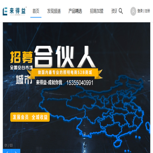 智能投影