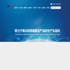 -淄博智信实业股份有限公司