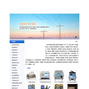 互感器特性综合测试仪