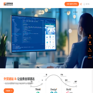 外贸建站