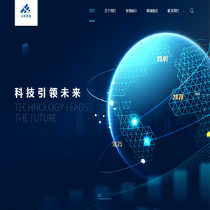 深圳市众能智城科技有限公司