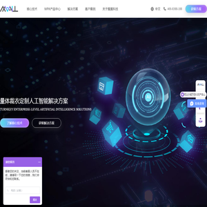 爱莫科技