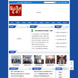 南通市侨联