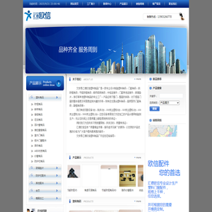 文安县汇德欧信塑料制品厂