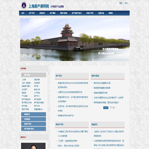 上海房产律师网