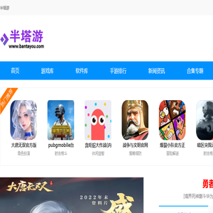 掌上软件园