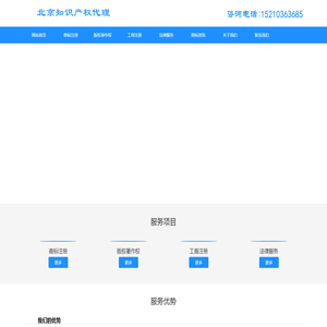 北京商标注册公司