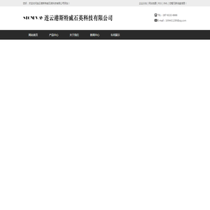 石英PE管