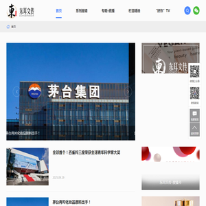 东耳文传