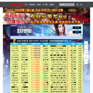 传奇服务端