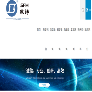 苏州苏铸智能装备有限公司