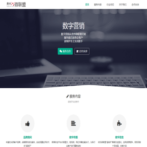 贵州微联盟