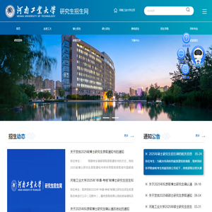 河南工业大学