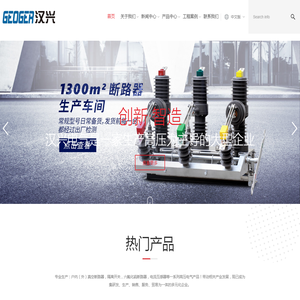 户外真空断路器