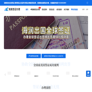 南美洲签证办理流程｜各国签证资料分享