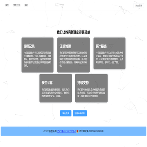 教培管理系统