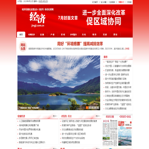 经济网
