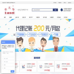 广州注册公司