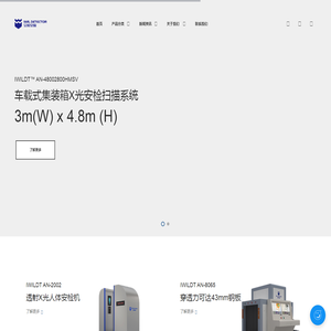 大型查验设备