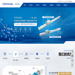 广东台银直线导轨科技有限公司