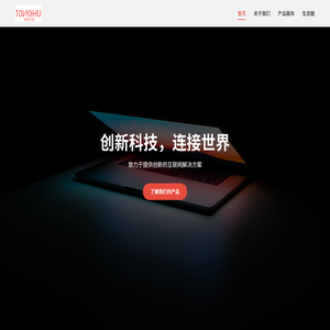 铜虎科技