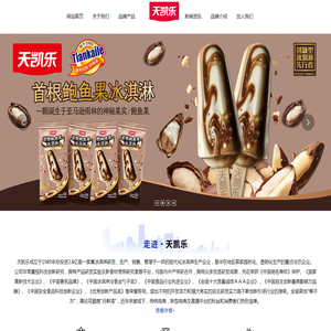 江西天凯乐食品有限公司