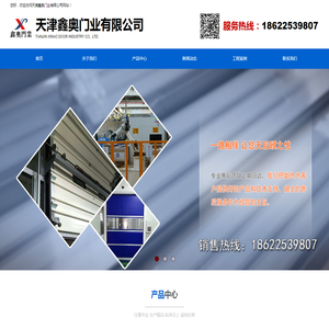 天津鑫奥门业有限公司