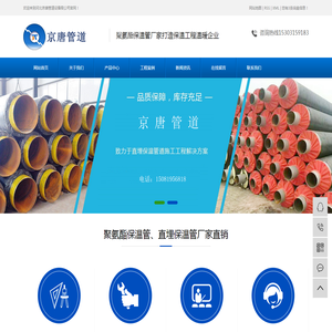 河北京唐管道设备有限公司