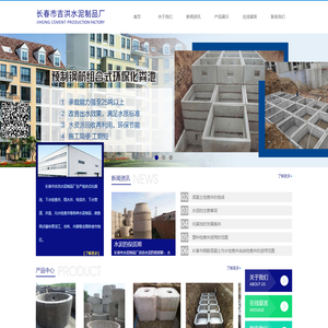 长春市下水管
