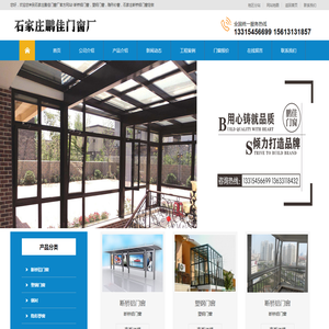 石家庄断桥铝门窗