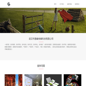 武汉市港峰传媒科技有限公司