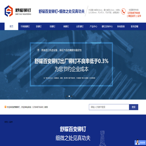 不锈钢铆钉